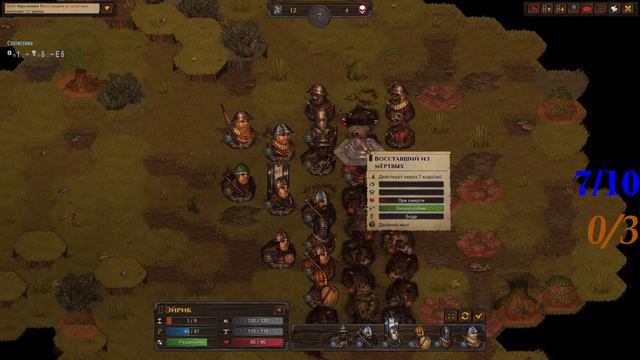 Работники ножа и топора #8.Качаем отряд. смотреть онлайн