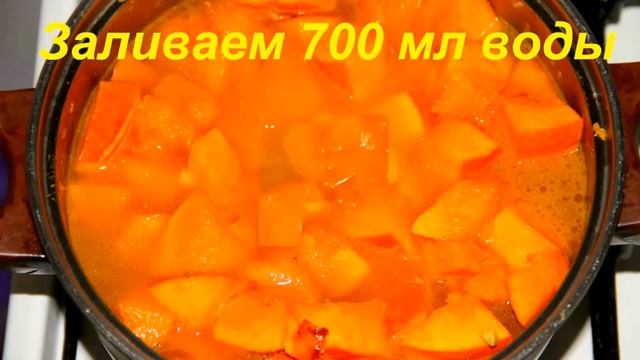 КРЕМ-СУП ИЗ ТЫКВЫ смотреть онлайн