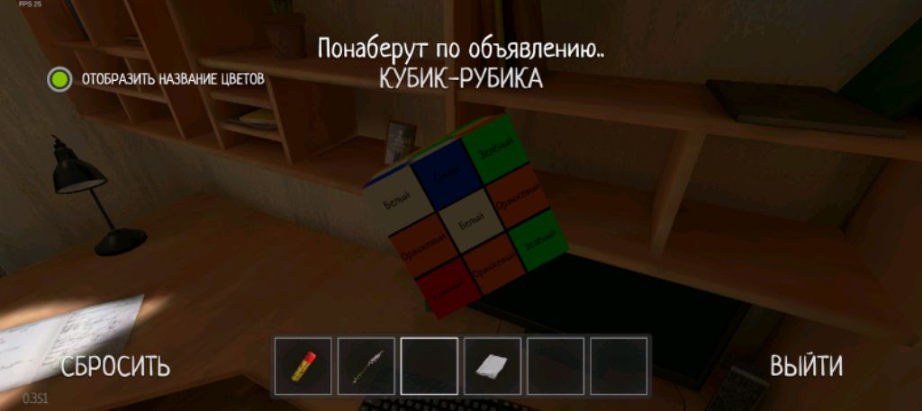 прохождение скульоя и метели