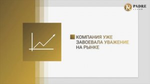 Презентация компании PADRE group. Основатели, модель бизнеса и развития.