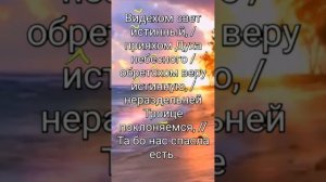 2 стихирный глас