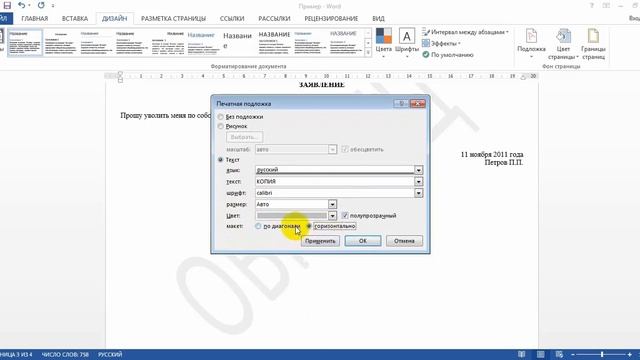 Microsoft Word для начинающих. Вебинар - 4 занятие. смотреть онлайн