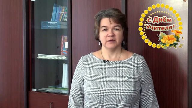 Поздравление и о начальника управления образования МО Абдулинский городской округ Талановой И В. смотреть онлайн