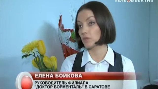Новости | Борменталь Саратов | Www.ladyy.ru