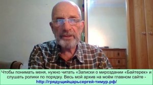 Я гений, созданный Богом для людей? Грядущий царь Сергей-Тимур, мессия, Махди, Машиах, Майтрейя.