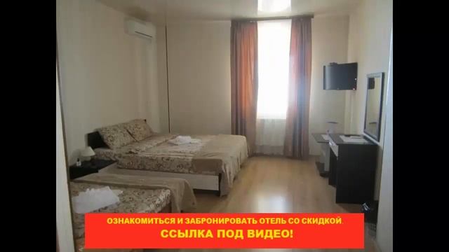 ? Отель 