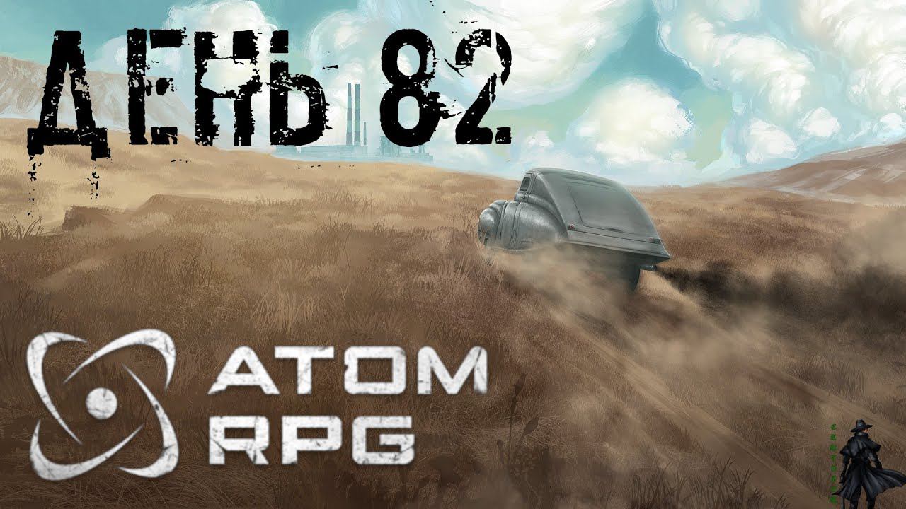 ATOM RPG прохождение. Сталкер Максим Калоша (часть 82)