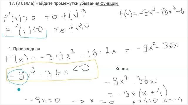 Пробник 2 Задача 17 смотреть онлайн