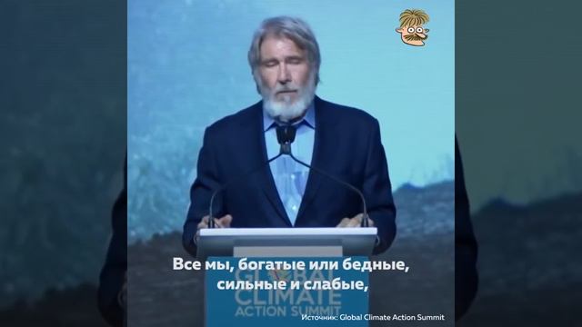 Харрисон Форд о природе