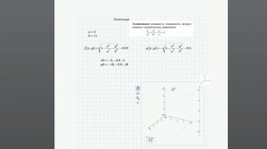 Как построить графики поверхностей второго порядка в MathCad(Мини гайд)