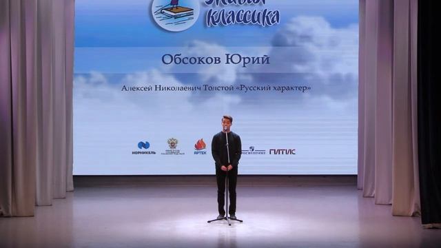 Живая классика (часть 2) 02.04.2019 г. смотреть онлайн