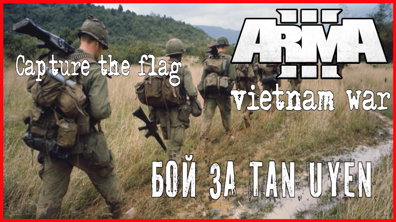 Arma 3 Vietnam War РЕЖИМ Capture the flag БОЙ ЗА Tan Uyen