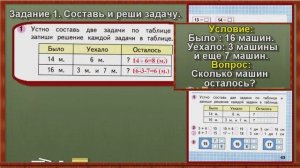 Стр 43 Моро 1 класс 2 часть Математика рабочая тетрадь решебник ответы