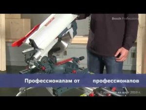 Bosch GTM 12 JL обзор