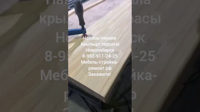 Изделия из дерева и металла в Новосибирске 8-952-911-24-25 мебель-стройка-ремонт.рф
