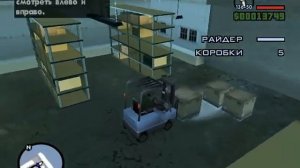 GTA San Andreas Прохождение Миссия 12 обворование Государство