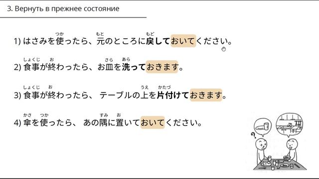 ～ておく | Грамматика JLPT N4