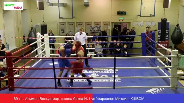 69 кг Алимов Вольдемар, школа бокса №1 vs Узарханов Микаил, КШВСМ смотреть онлайн