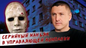 СЕРИЙНЫЙ МАНЬЯК В УК "АГАТ" В ГОРОДЕ КУРСК | ФЕКАЛИИ КАПАЮТ НА ГОЛОВЫ ЖИТЕЛЕЙ