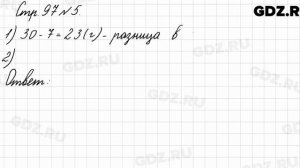 Стр. 97 № 5 - Математика 3 класс 1 часть Моро