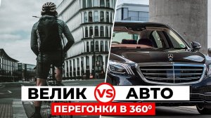 Что БЫСТРЕЕ проедет по Москве ― автомобиль или велосипед? Скорость В МЕГАПОЛИСЕ