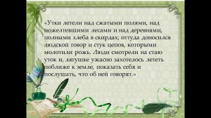 Литературная викторина по сказкам русских писателей