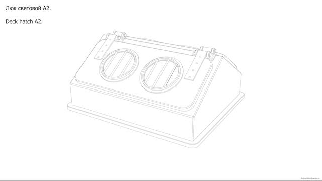 Световой люк A2. Чертёж. Deck hatch A2. Drawings. смотреть онлайн