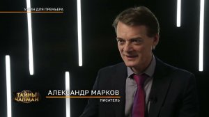 ГОДЗИЛЛА Эфир программы Тайны Чапман 27.11.2023