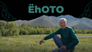 Ёһото. Ажахы үеһөө үедэ | Фермерство из поколения в поколение