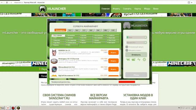Обучение как скачать Launcher для Minecraft 100%работает. смотреть онлайн