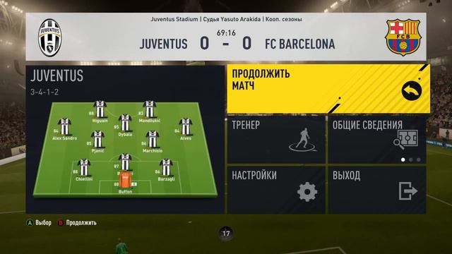 FIFA 17 #8. Игра за Ювентус в Кооп. сезонах онлайн вместе с Красилой. 2 ДИВ смотреть онлайн