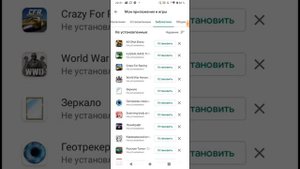 как скачать игру 1 часть  Need for Speed most Wanted из плей маркета