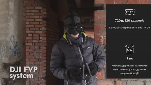 Гоночный дрон и DJI FVP system | полевые испытания смотреть онлайн