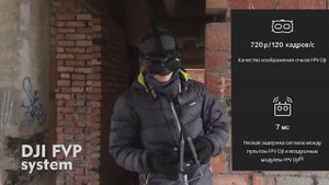 Гоночный дрон и DJI FVP system | полевые испытания