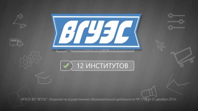 Лк ввгу. ВГУЭС логотип. ВВГУ логотип. ВВГУ логотип Владивосток. +Шаблон +презентации +ВГУЭС.