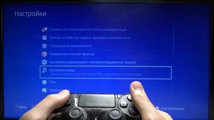 Как поставить пароль на Sony PlayStation 4 Pro — Блокировка устройства