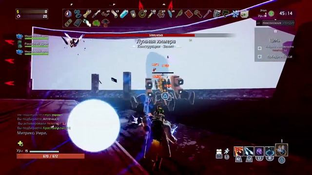 Капитан убить Митрикса маяком поддержки Risk Of Rain 2