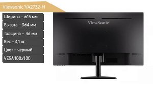 Монитор Viewsonic VA2732-H