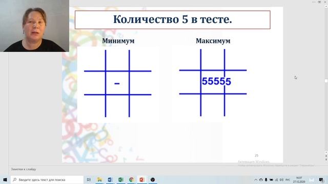 Нумерология по дате рождения. Секреты совместимости в паре.