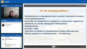 ШКОЛА ПО ПРИГЛАШЕНИЮ/  СКРИПТЫ  часть 2 Елена Литвиненко