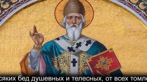 Сильная молитва на деньги | Спиридон Тримифунтский