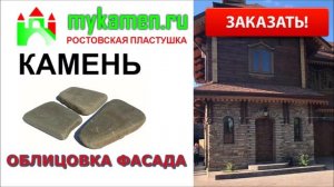 Фасад из камня