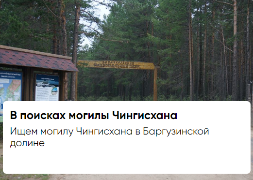 Поиски могилы Чингисхана. Могила Чингисхана найдена. Вскрытие могилы Чингисхана. Нашли ли могилу Чингисхана.