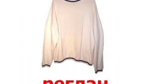 Презентация для детей по Доману. Одежда