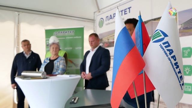 В Подольске дали старт строительству новой промышленной площадки предприятия «Паритет»