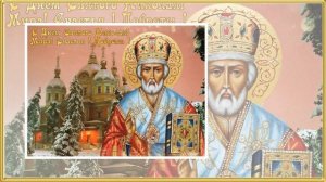 Отче Николае, помолись за нас - Валерий Малышев