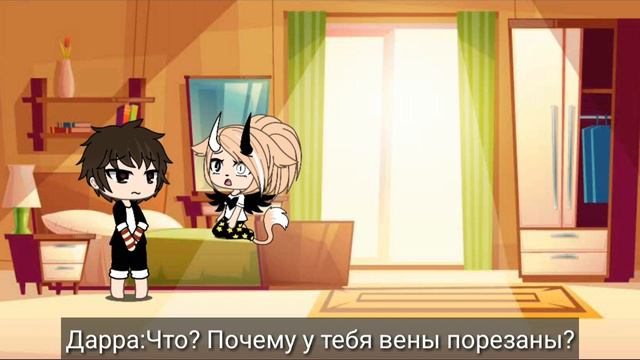 "24"Часа в комнате с подругой Gacha life смотреть онлайн