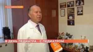 День педиатра —с педиатром: узнали у врача в профессиональный праздник об особенностях специальност