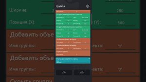 Как работают группы в CCode