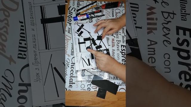 Изобразительное искусство. 7 класс. Прямые линии и организация пррстранства
